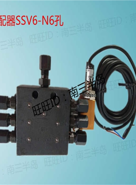 LINCON SSV6-N分配器泵砼泵车摊铺机三一中联黄油分配器油脂