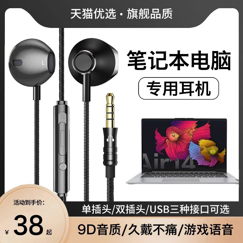 HANG适用联想笔记本电脑专用耳机有线单孔耳麦二合一usb小新air14