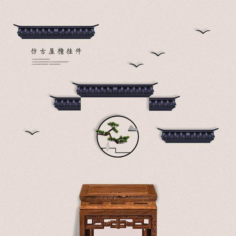 新中式立体壁饰背景墙仿古墙面装饰挂件墙壁徽派马头墙小屋檐墙饰
