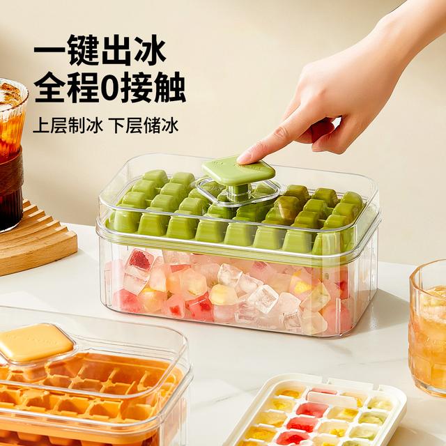 拣家按压式冰格制冰盒冰箱冰块神器创意带盖家用大容量密封制冰格