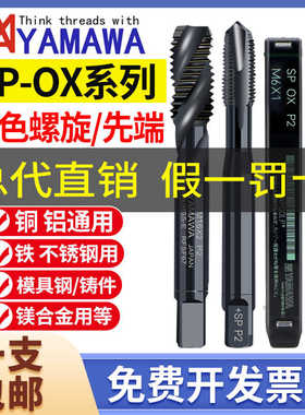 原装黑色氧化螺旋槽丝攻M1M4M5-M12不锈钢先端丝锥