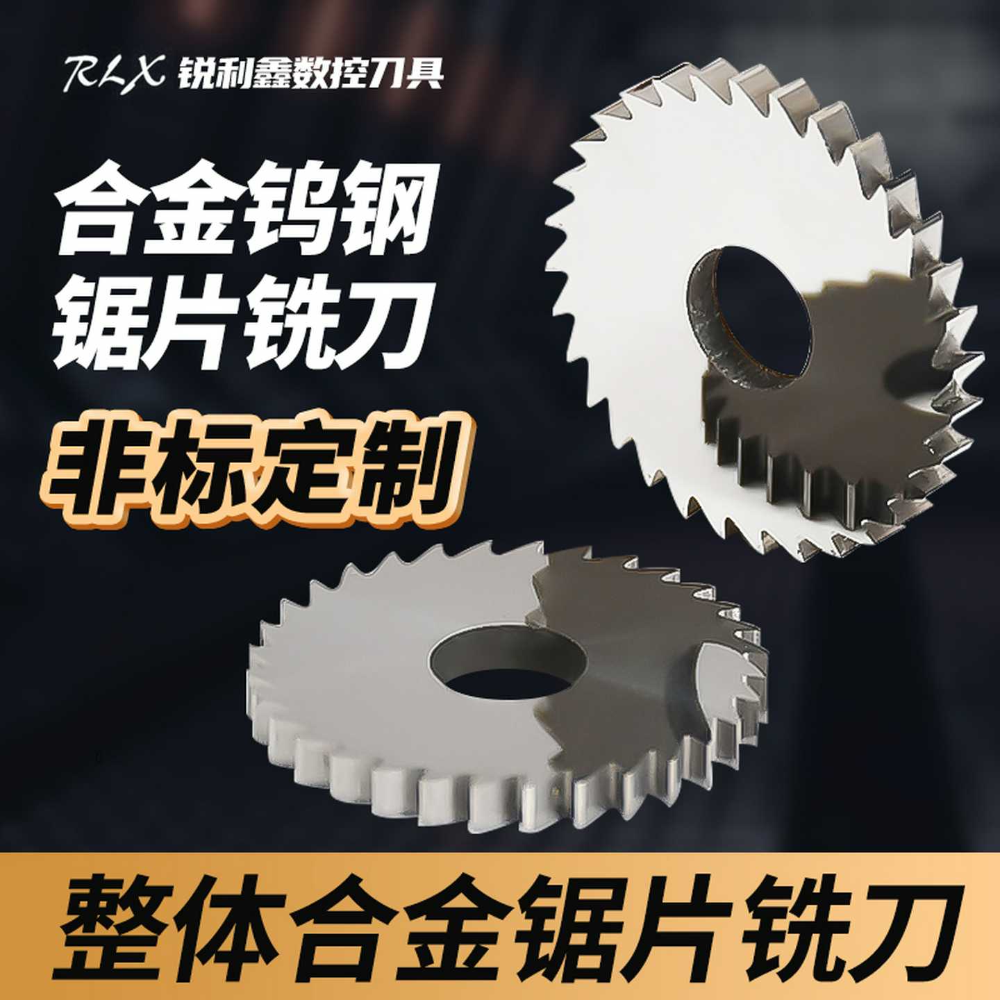 D20*D6走心机专用合金锯片钨钢锯片铣刀数控走心机合金锯片不