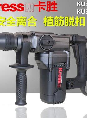 卡3胜3双用KU330s电锤大功率离合电锤单用33冲1击钻混凝土0轻型德