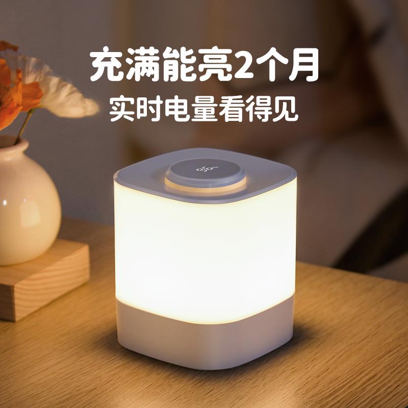 充电小台灯卧室床头小夜灯婴儿喂奶护眼灯夜晚超长续航儿童睡