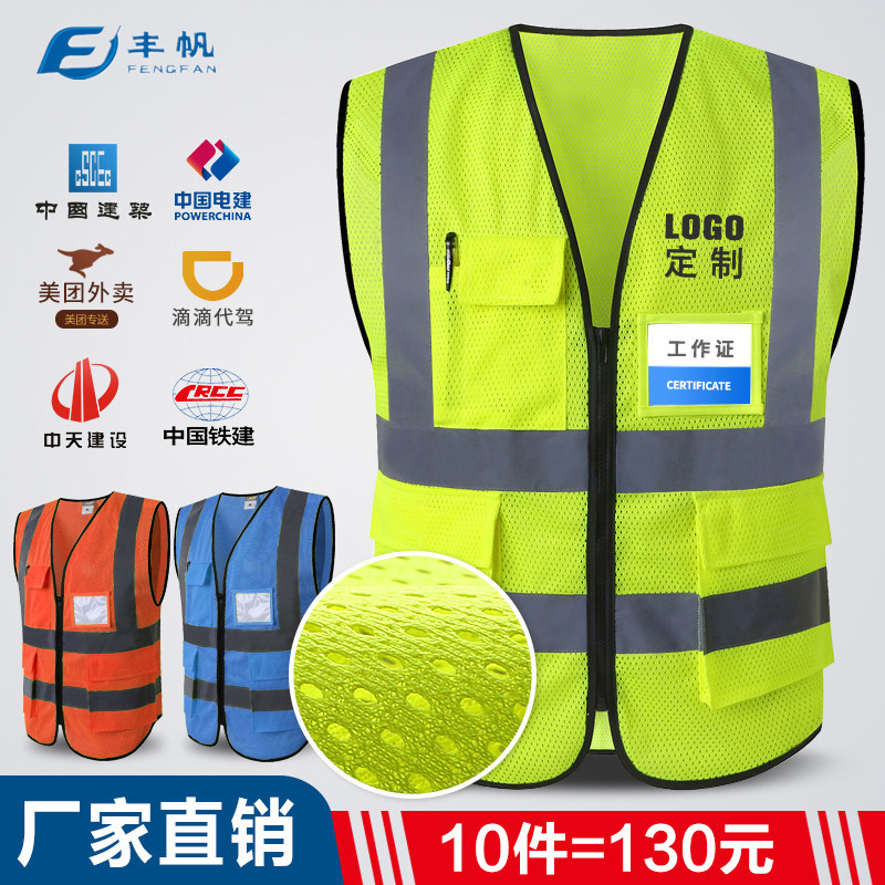 反光背心安全施工荧光黄马甲环卫工作服交通美团网布骑行外套印字