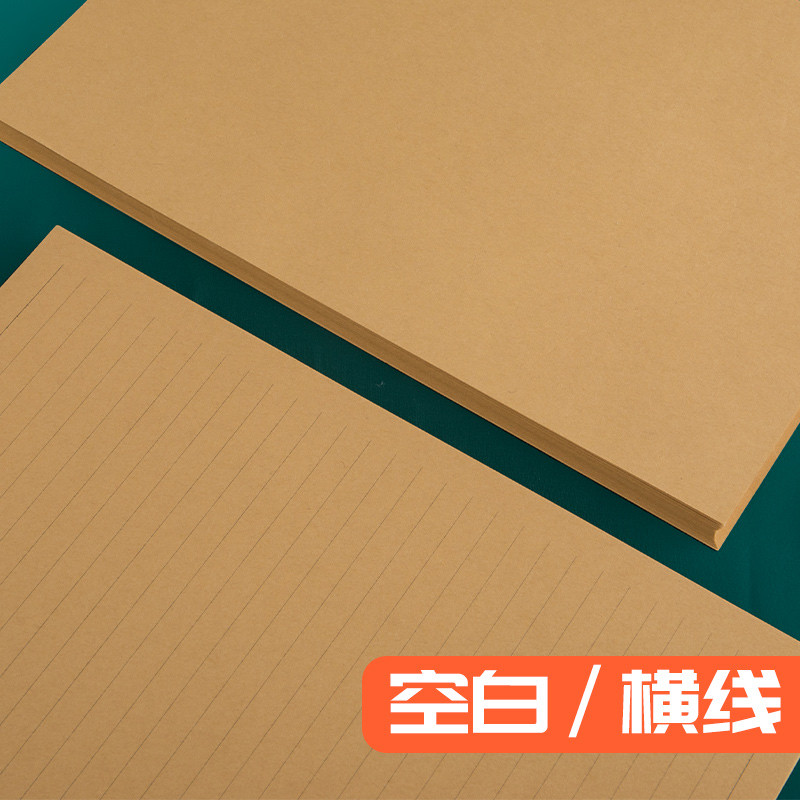 a4信封信纸套装古风文艺高级质感精致b5牛皮信纸ins书信纸日系复