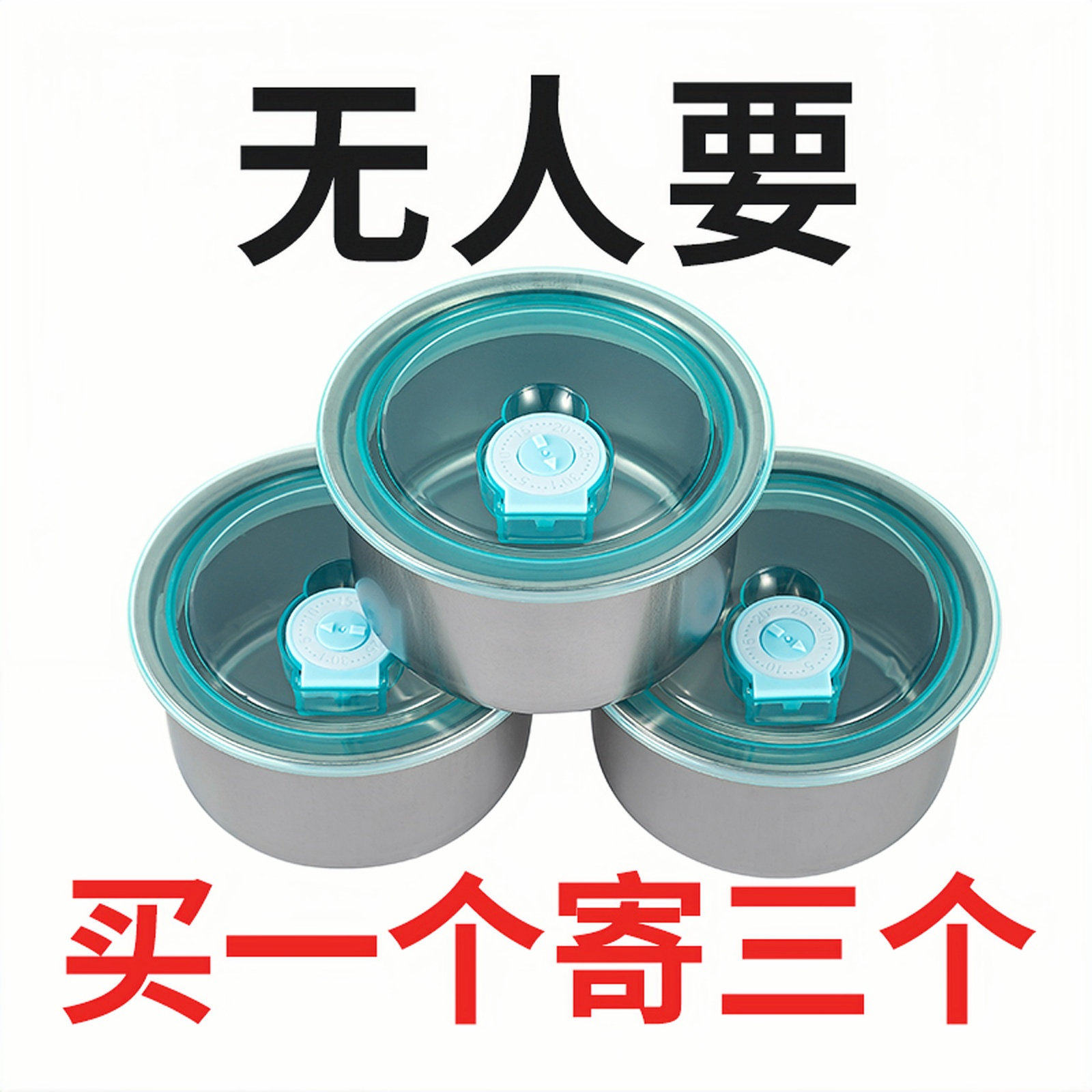 厨房带盖保鲜碗304不锈钢冰箱收纳盒食材分装盒野餐盒水果收