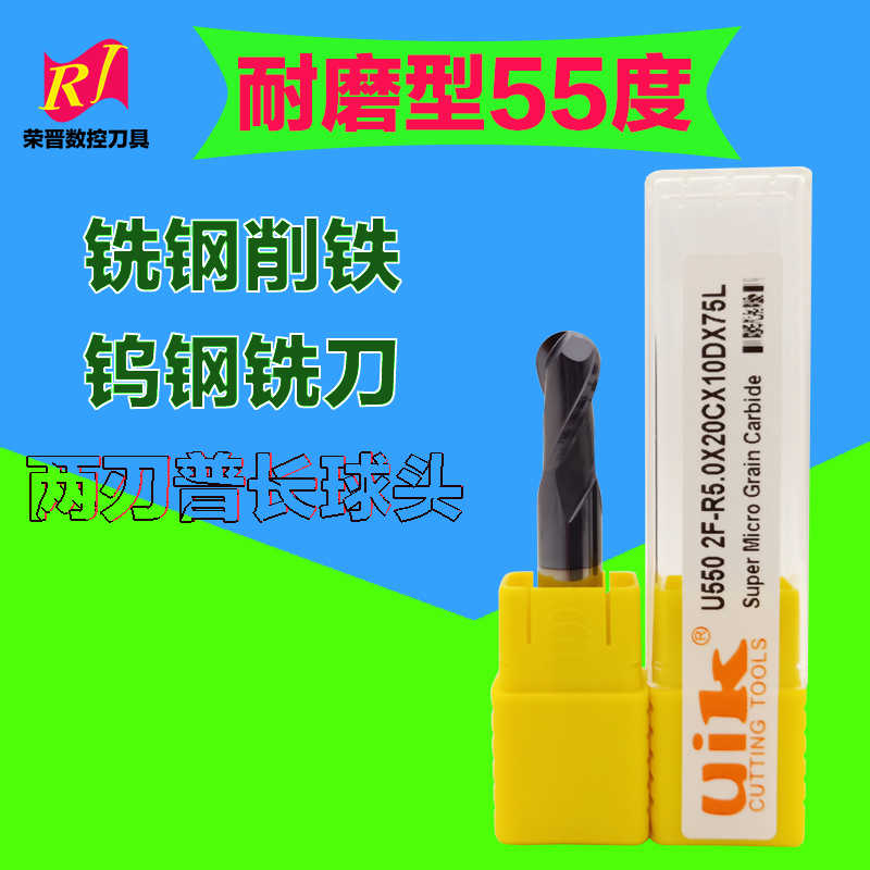球形铣刀uik钨钢刀准球头立铣刀D1R0.5-D20R10加长柄乌合金