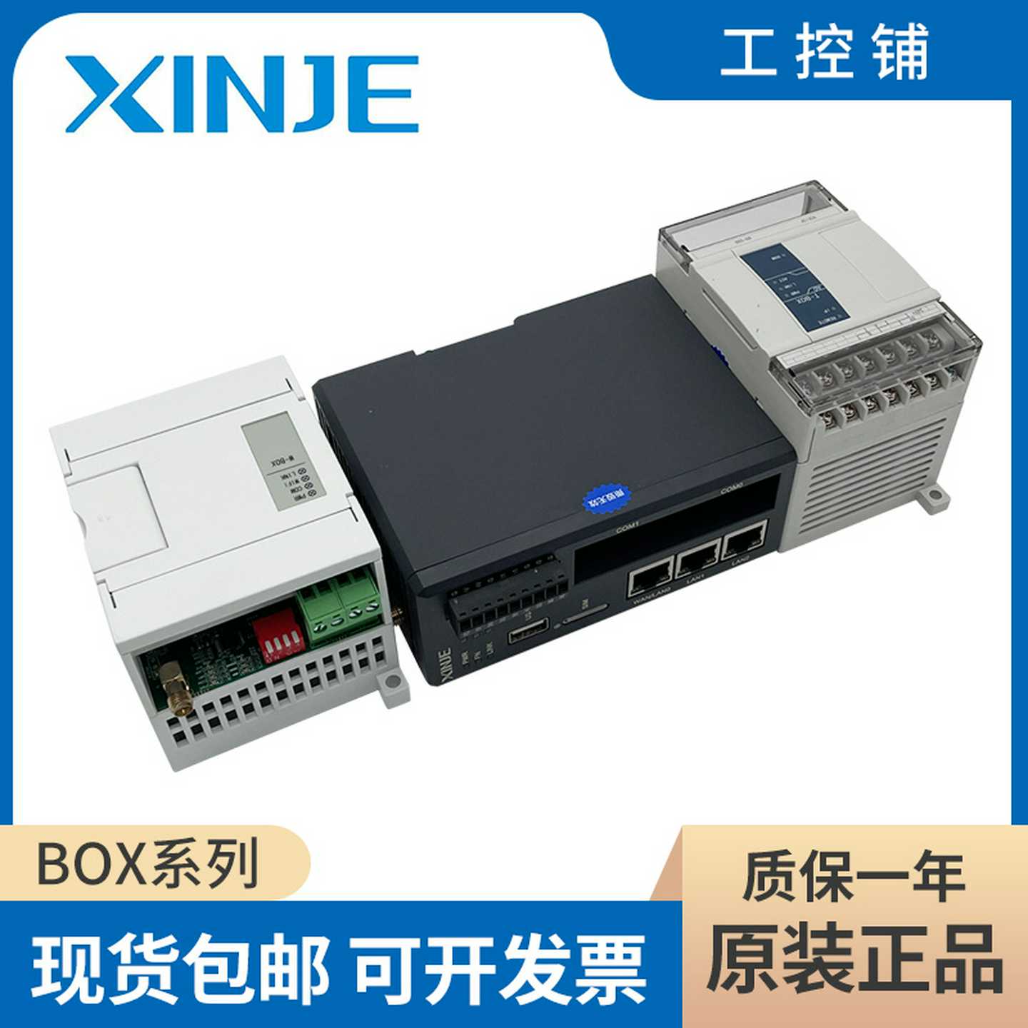 信捷物联网模块A-BOX-U TBOX S W XD-4GBOX-ED支持4G/WIFI/以