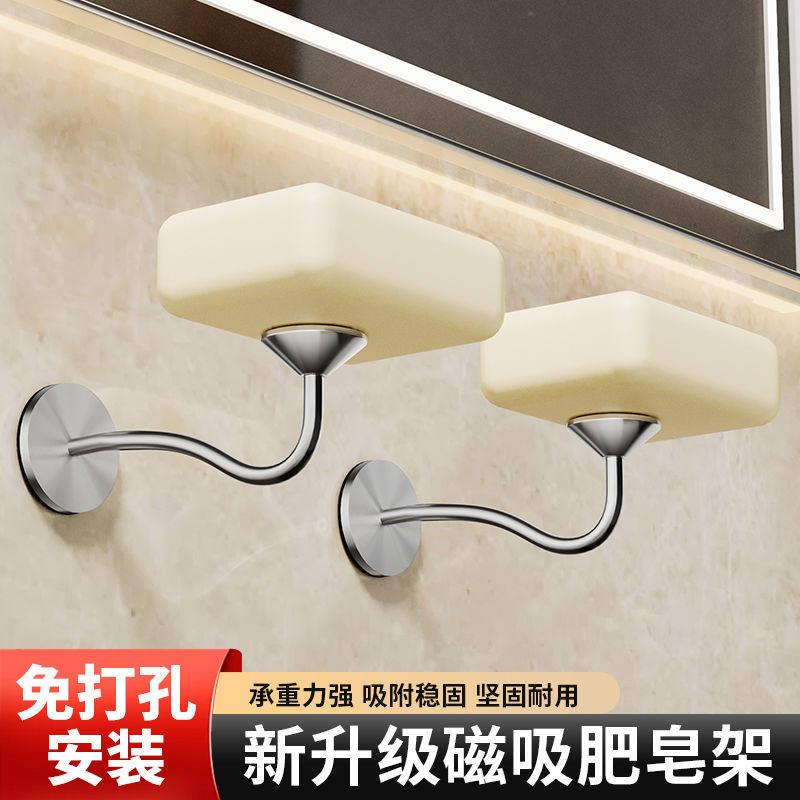 肥皂架免打孔卫生间磁铁放皂器香皂置物架壁挂磁吸创意沥水肥