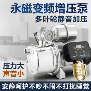 超变频增压泵家用全自动加压泵自来水管道泵多级高扬程自吸泵