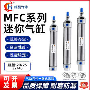 纯铜MFC气缓冲迷你气缸32 150X200 60X75X80X100X125