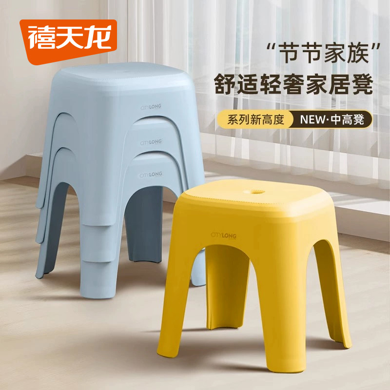 禧凳子35cm家用板凳塑料凳成人儿童椅子防滑客厅简约叠放矮凳