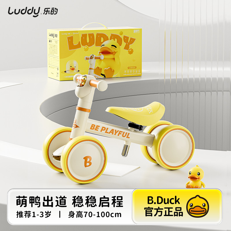 乐的小黄鸭儿童平衡车1到3岁宝宝滑行滑步学步车婴儿扭扭车脚踏