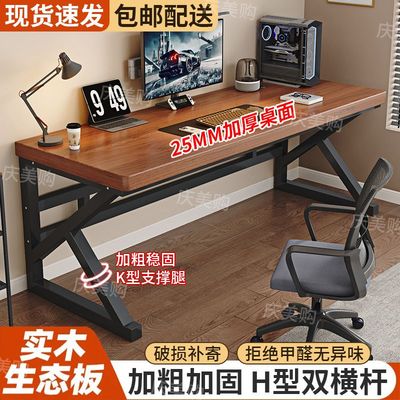 实木电脑桌台式简约现代桌子家用书桌北欧办公电竞工作学生写字桌