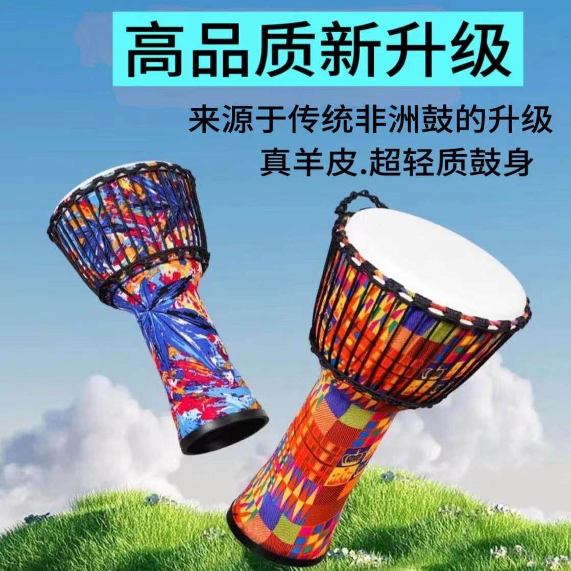 专业非洲鼓10/12寸轻质便携手鼓丽江手拍鼓儿童成人专用打击