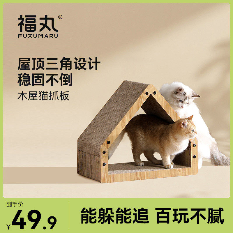 福丸木屋型立式猫咪抓板板猫窝不易掉屑耐抓瓦楞纸猫抓垫猫玩具