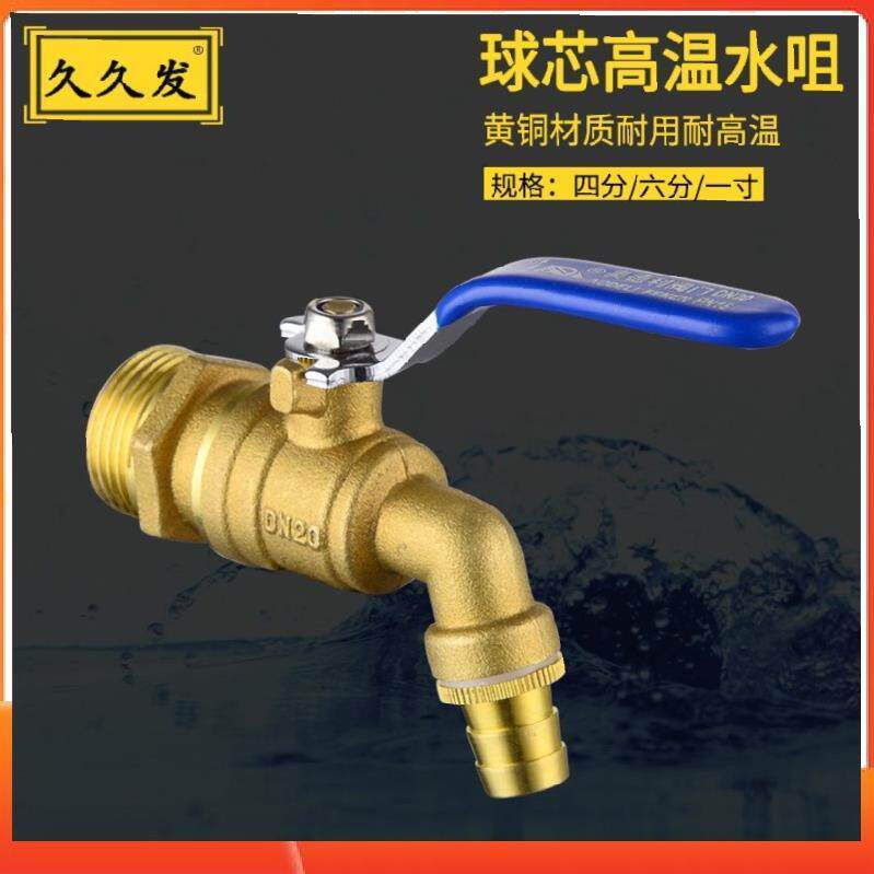 全铜加厚热水咀球阀暖气排水放水阀水嘴球芯热水龙头快开4分6分