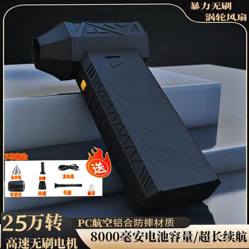 25万暴力手持涡轮风扇刷电机小型车载吸尘器超强涵道吹雪神器