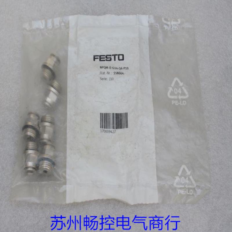 隆兴*现货销售*全新费斯托FESTO气接头NPQM-D-G14-Q6-P10 现货5*