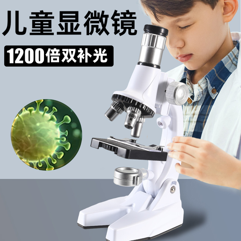 儿童光学显微镜小学初中生专用科学实验套装高清可看细菌玩具