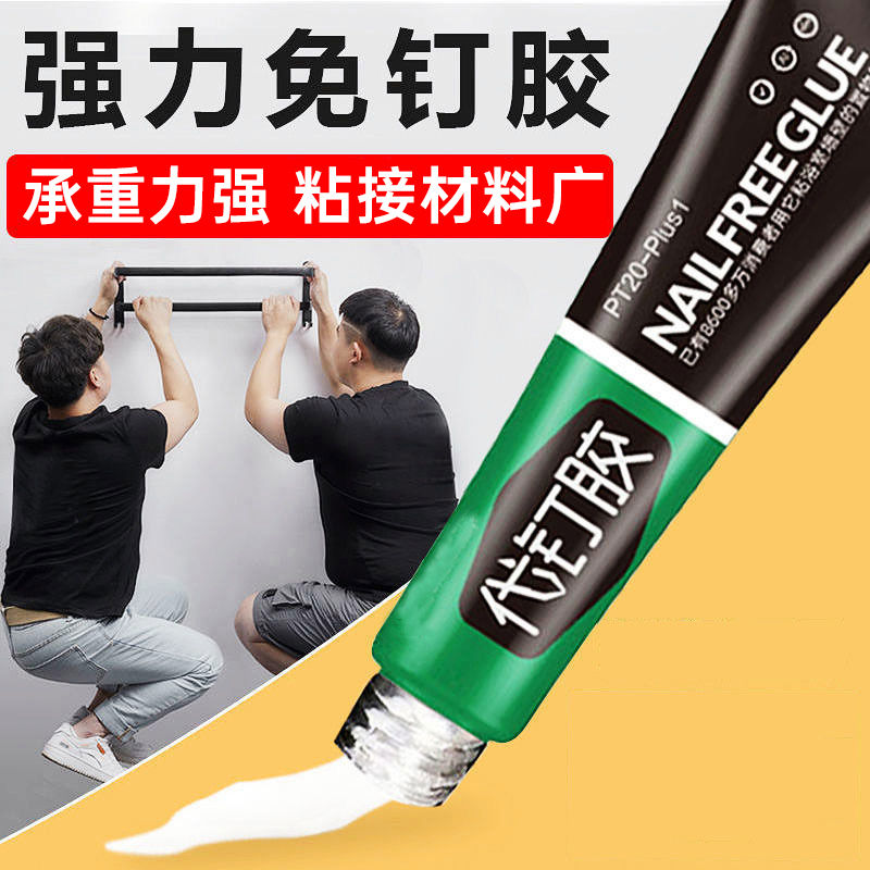 强力免钉胶免订胶水高粘度贴墙专用粘得牢金属置物架挂钩镜子