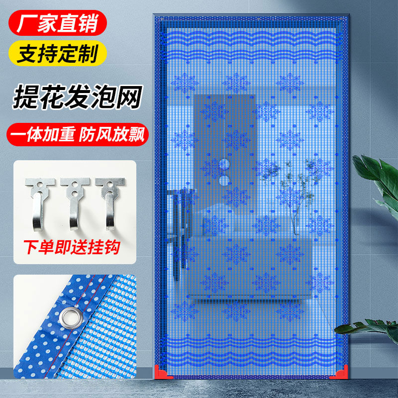 推荐魔术贴防蚊门帘磁性纱门纱窗粘贴加密夏季卧室家用隔断免