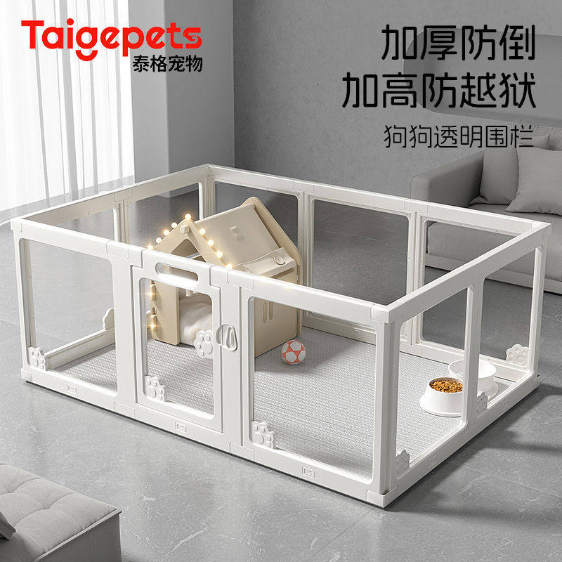 亚克力透明狗狗围栏宠物室内狗笼中小型犬栅栏比熊泰迪围挡防,宠物/宠物食品及用品,狗笼子,淘宝优惠券,粉丝福利购,淘宝优惠卷