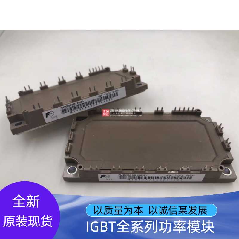 7MBR100U4B120-50 7MBR75U4B120-50 7MBR50SB120-50 7MBR50VB