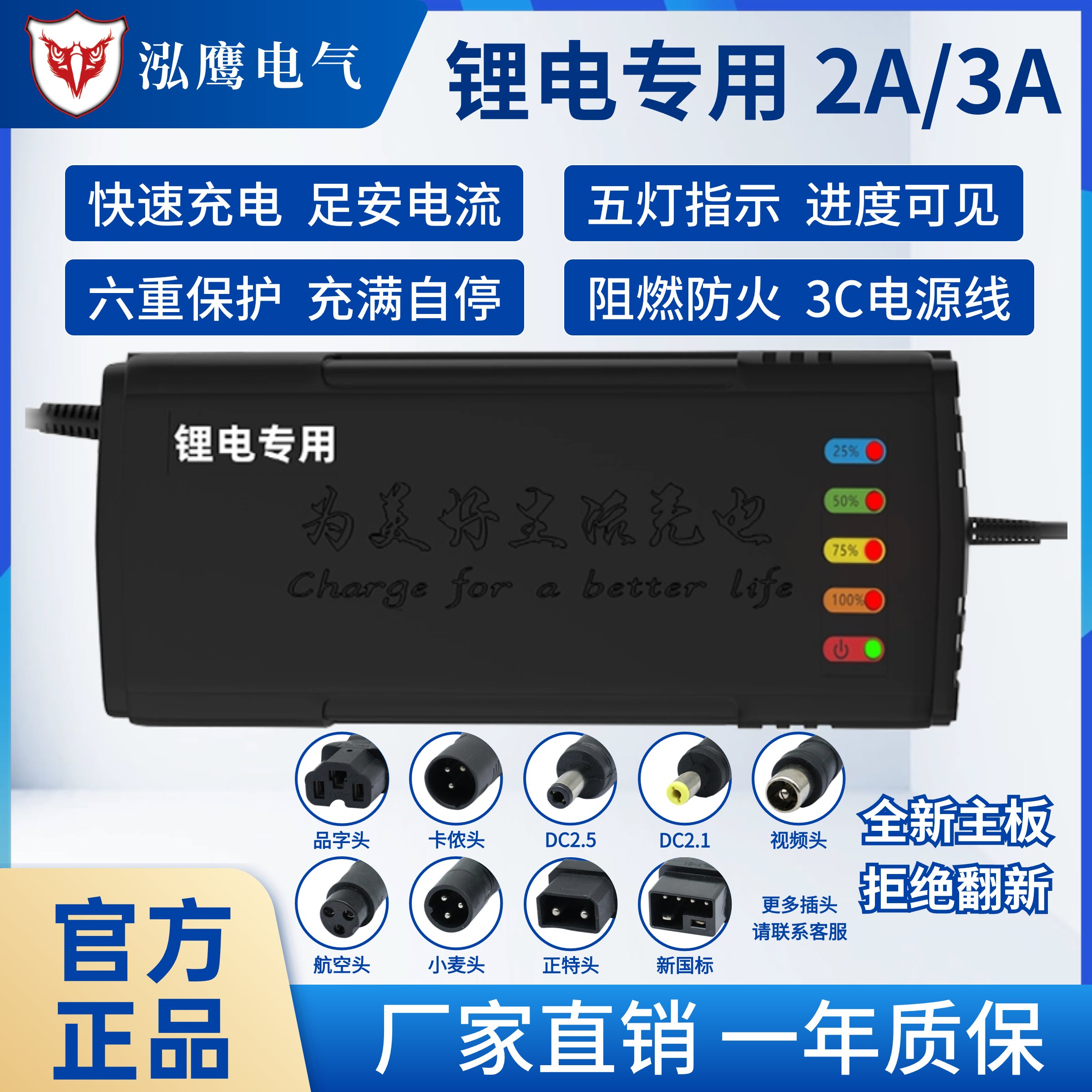 泓鹰 锂电电动车充电器防潮防尘48V2A60V3A72V原装正卡侬头D