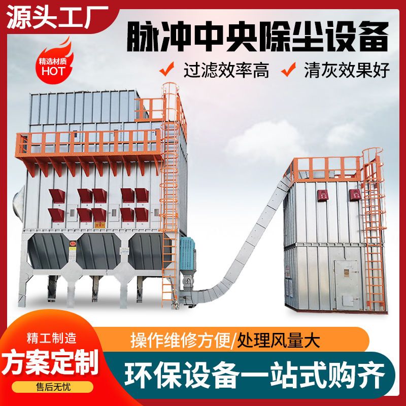 脉冲除尘器木工车间粉尘集尘工业环保吸尘系统中央除尘设备布袋式