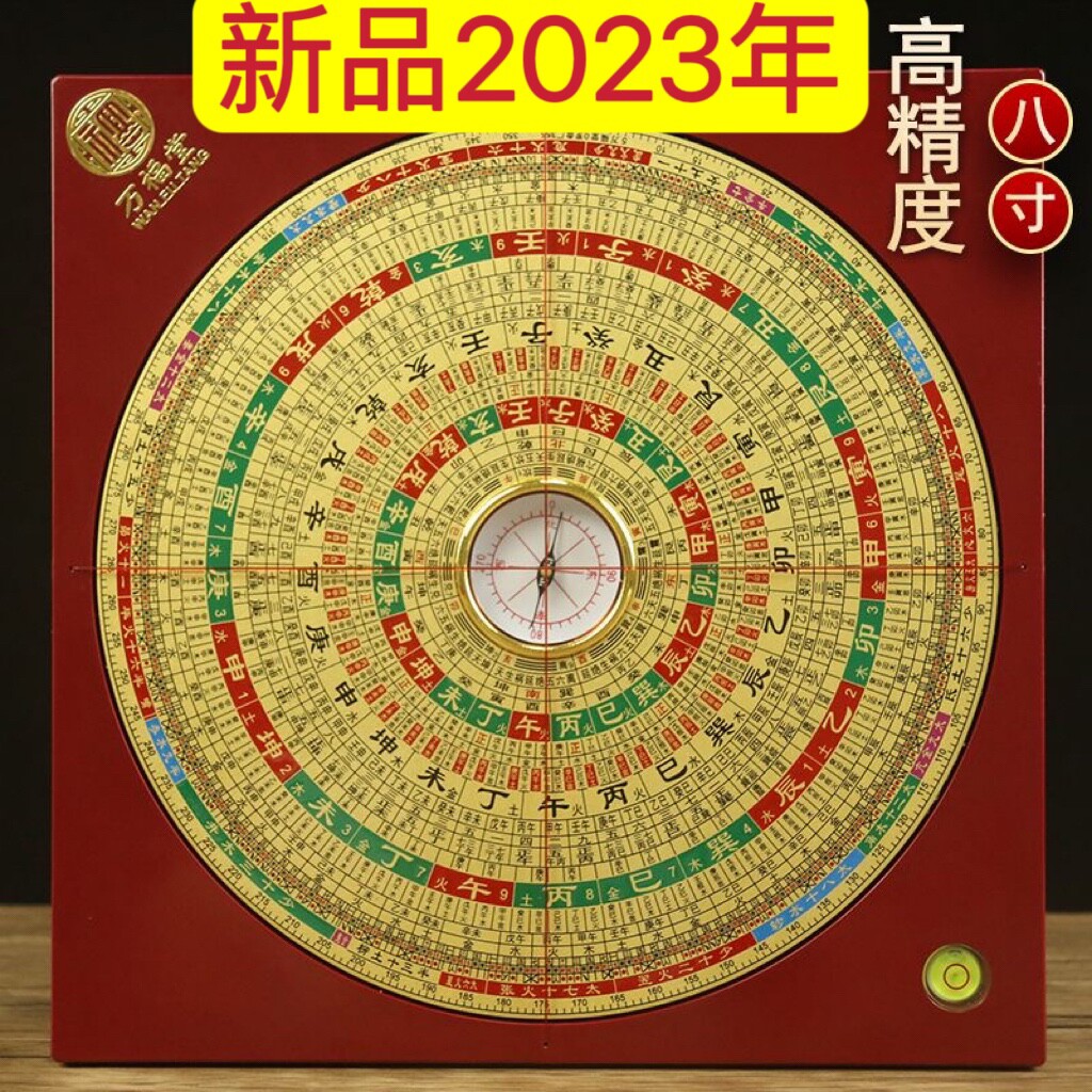 新品万福堂高精度风水罗盘8寸纯铜三元三合综合盘专业初学者