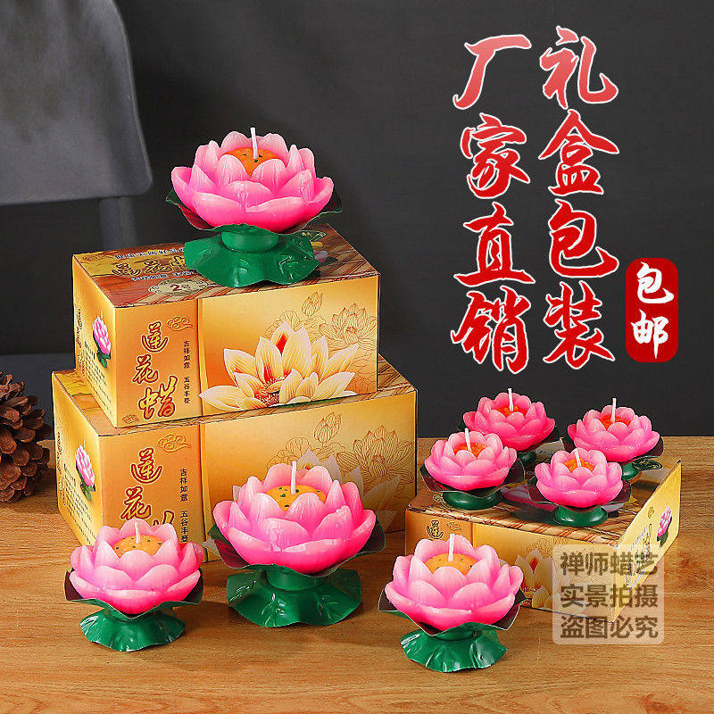 莲花灯蜡烛家用莲花蜡烛厂家荷花浮水蜡烛灯长明酥油灯红色