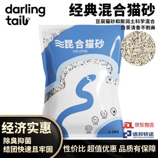 嗒朵蓝尾巴猫砂经典混合猫砂豆腐膨润土混合砂白茶味2.3kg/包