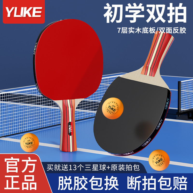 乒乓球拍正小学生专用长柄横直球拍儿童乓乒球拍专业级拼乓