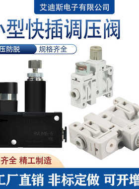 气动调压阀ARM5SA空压机减压阀LRMA-QS-6/4气压调节阀RVUM6-6/4