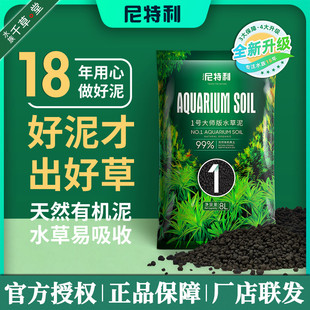 Netlea/尼特利尼特利1号大师版水草泥鱼缸专用底砂不粉化造景底砂