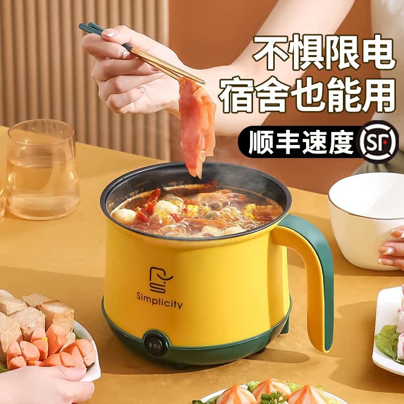 小电锅宿舍用学生一体锅多功能小型电煮锅一人食小锅电火锅2迷你