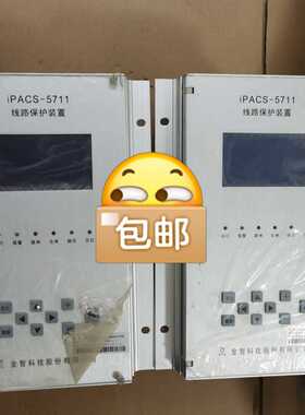 询价~金智科技iPACS5711线路保护测控装置