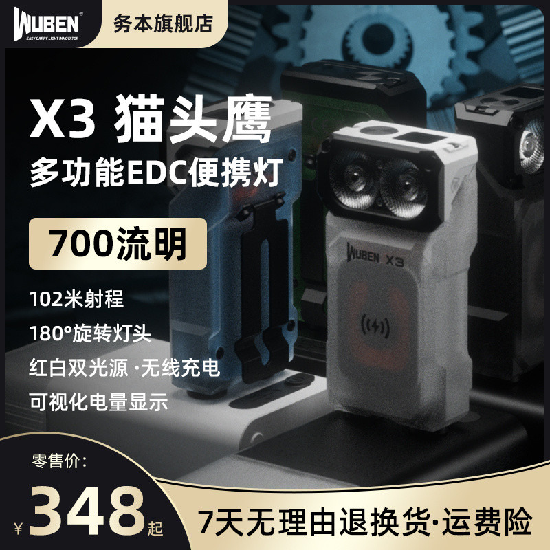 务本X3线充电红白光手电筒迷你多功能强光户外便携磁吸新拐角灯