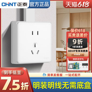 明装插座明线明盒家用一开5五孔带开关面板十孔空调三孔16a