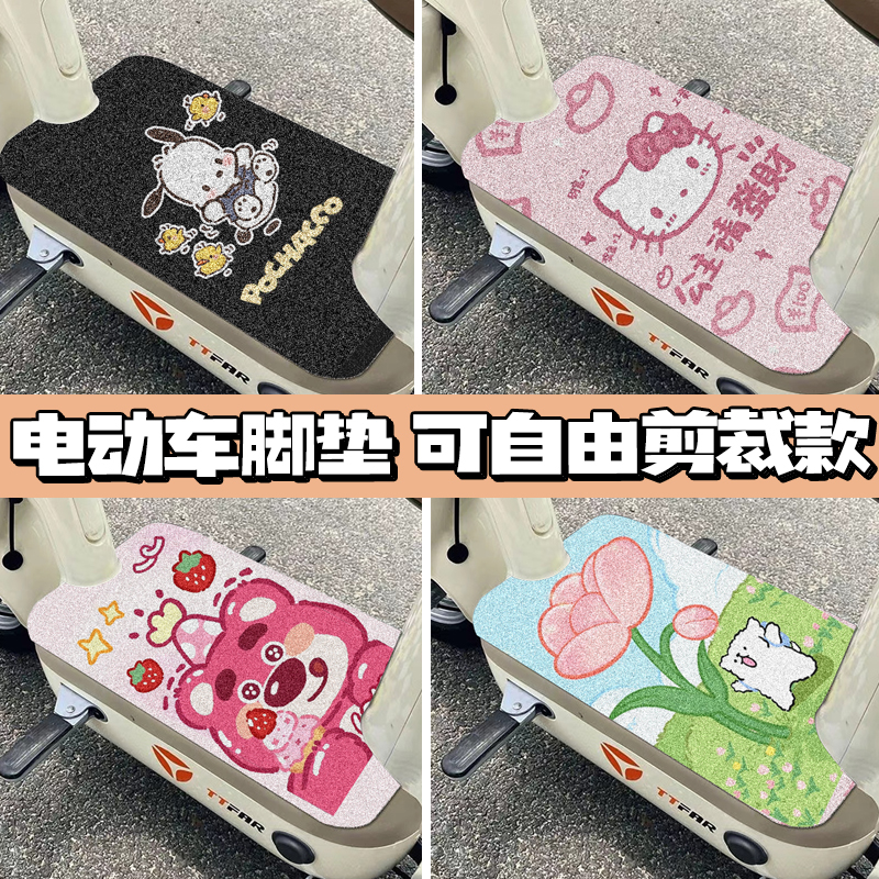 电动车通用可裁剪脚踏垫摩托车脚垫小型电瓶车脚踩垫踏板防水防滑