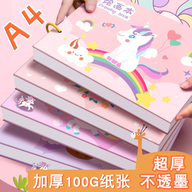 儿童空白画画本环扣画画纸绘画本小学生图画本马克笔专用a4加厚学