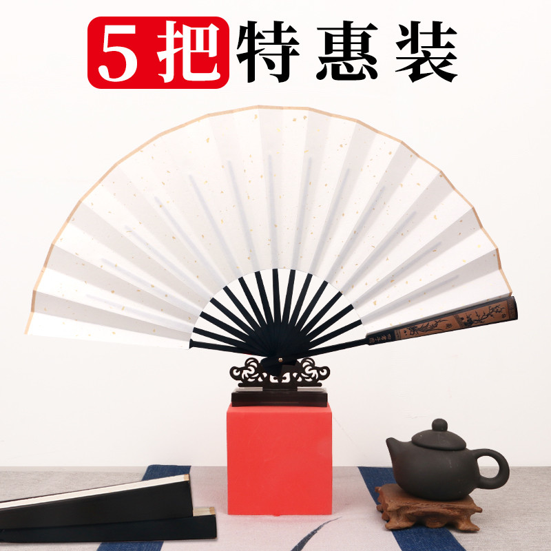 5把装纸扇子折扇空白宣纸扇面来图定制古风中国风书法绘画白