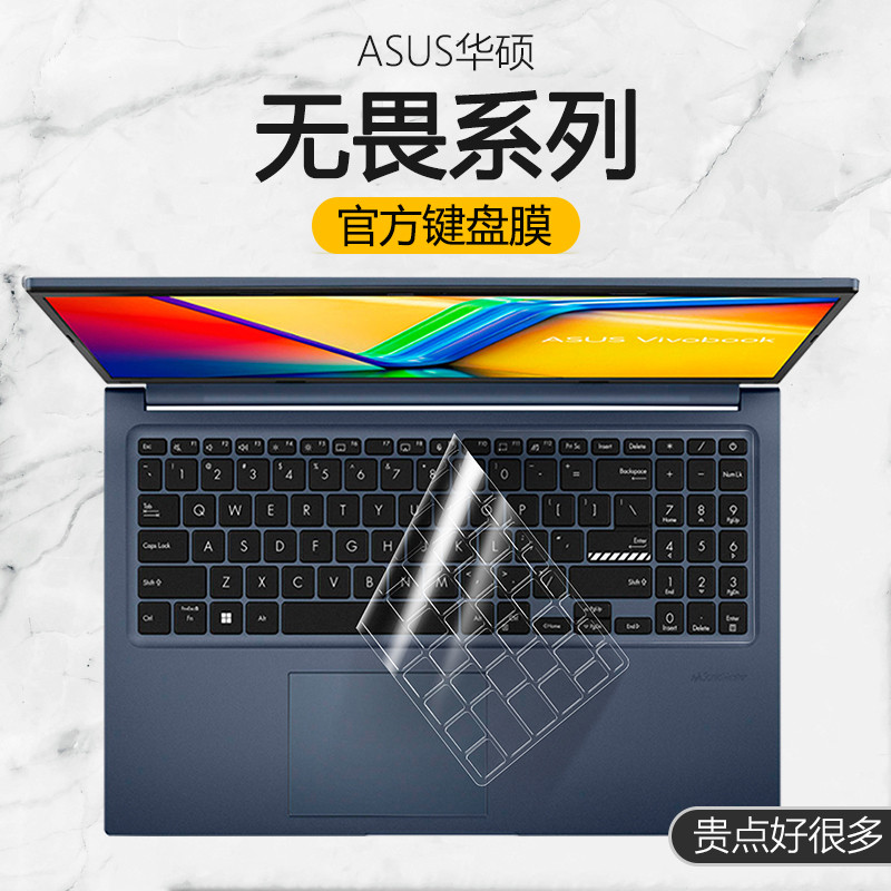 适用2025款华硕畏15键盘膜16笔记本Pro15电脑畏14Pro锐龙版Pr