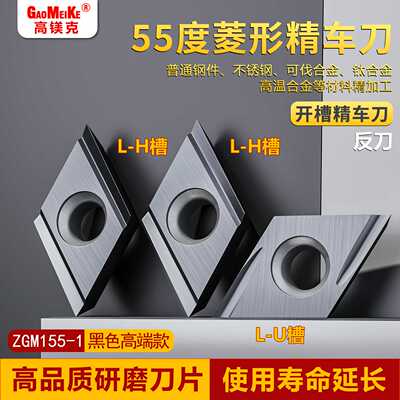 数控车刀不锈钢钛合金专用精车刀DCGT070201L-U走心机外圆车