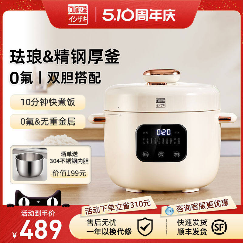 日本石崎成器电压力锅家用小型多功能珐琅3L高压锅电饭锅煲新款
