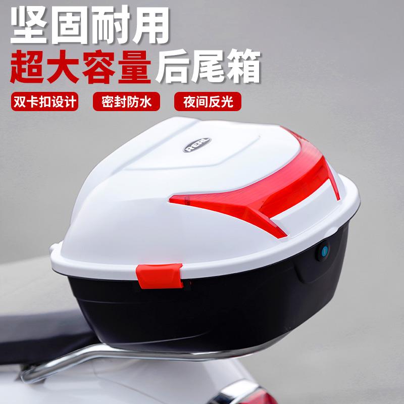 电动车后备箱摩托车尾箱踏板车电瓶自行车工具箱通用大容量储