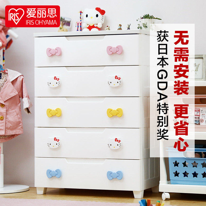 爱丽思儿童抽屉式收纳柜储物宝宝衣柜爱丽丝kitty婴儿衣服五