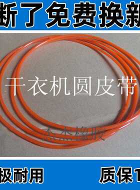 西格玛烘干衣机STD48-101B 48-103 60-102SK干衣机皮带风扇圆